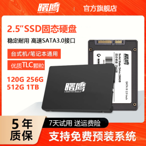 SSD固态硬盘1T 512G  256G笔记本电脑台式机2.5寸SATA3.0接口国产