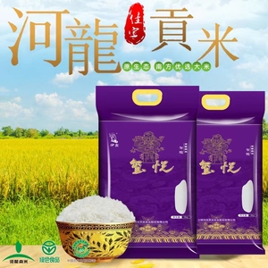 河龙贡米伊盆玺悦5kg福建优质大米香米籼米粮油真空包装