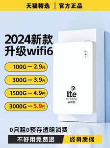 【2024新款】随身wifi6无线wi-fi移动网络免插卡热点三网通5G全国通用流量车载热点便携宽带路由器宿舍上网卡