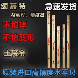 原装进口奥地利SOLA金色索拉二珠三泡高精度专业水平尺夜光水平仪