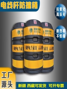 厂家直销交通警防撞桶正品防护示桶电线杆警示保护路灯电杆夜光3M