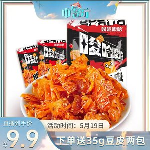 【中餐厅推荐】唆哈唆哈纸片豆皮辣条辣片湖南特产小包装食品90g