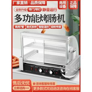 新型烤肠机不锈钢滚动式商用全自动烤香肠机热狗机摆摊专用脆皮