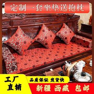 新疆西藏包邮红木沙发坐垫实木家具新中式加厚太师椅垫罗汉床垫定