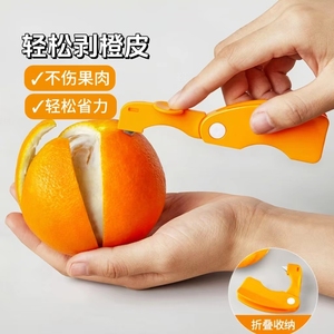 剥橙子神器柚子剥皮器开橙器拨橙子神器橘子脐橙专用刀桔子扒石榴