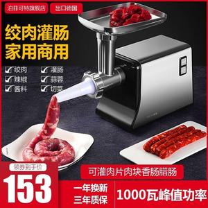 。绞肉机家用电动不锈钢小型全自动多功能搅碎肉馅商用香肠机灌肠