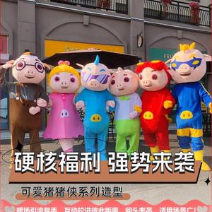 猪猪侠2023年新款卡通人偶服装儿童成人表演COS行走演出玩偶服