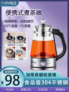 110V美规跨境全自动家用煮茶器蒸汽喷淋煮黑茶壶玻璃电茶壶泡茶炉