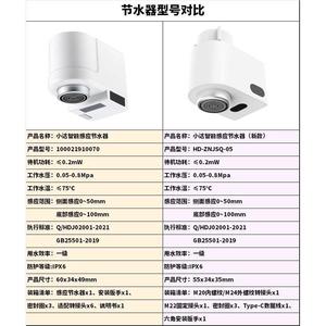 感应节水水器龙头厨房防智能咱家溢省水溅家用卫浴自动小达红外阀