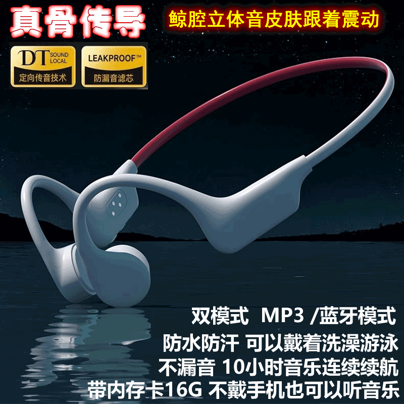 华为通用真骨传导无线蓝牙耳机防水可游泳洗澡运动型跑步不入耳X6