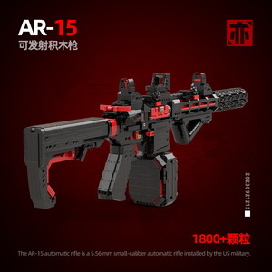 中国积木枪可射击拼装枪玩具AR15男孩子成人高难度武器机械组moc