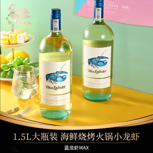 天鹅庄蓝龙虾干白霞多丽MAX半干白葡萄酒1.5升澳洲进口甜白葡萄酒