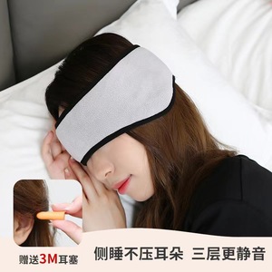 3M耳罩运动护耳发带侧睡不压耳罩加绒防风寒睡眠隔音耳罩