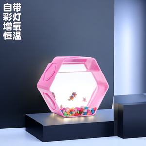 鱼缸小型桌面家用2023新款鱼缸智能塑胶亚力克斗鱼小丑鱼专用鱼缸