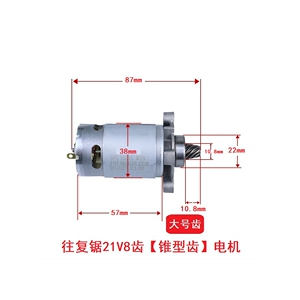 充电式往复锯电机电动马刀锯550型马达手持切割锂电锯电机21V8齿