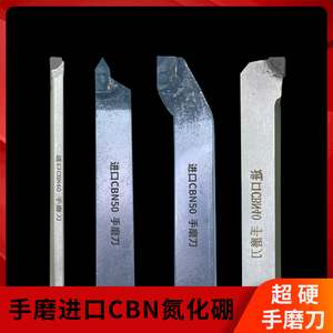 手磨进口CBN立方氮化硼金刚石20方焊接车刀高光硬度铸铁淬火加工