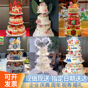 多层蛋糕定制儿童周岁长辈祝寿毕业聚会订婚生日蛋糕全国同城配送