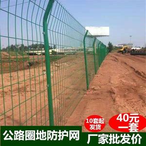 双边丝护栏网圈地养殖果园简易隔离防护网围栏杆庭院高速路护栏网