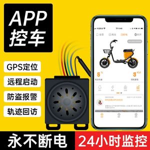 电动车gps防盗器电瓶车租车定位器报警器电动摩托电摩改装追跟器