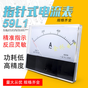 电流电压表59L1-A/V型直通互感器式配电柜专用指针式安培表电工