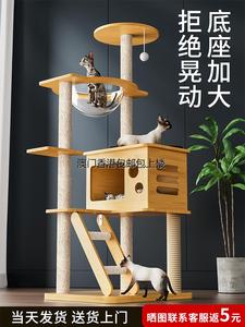 澳门香港包邮猫爬架猫窝猫树一体太空舱通天柱猫跳台仙人掌猫抓柱