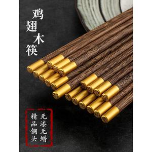 福州台源竹木鸡翅木筷子顶福合金礼品木筷家用中国风防滑中式筷子