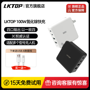 LKTOP适用DJI大疆Air3电池充电器100W氮化镓2A2C四口快充御3无人机遥控充电器type-c/USB-c 运动相机充电头