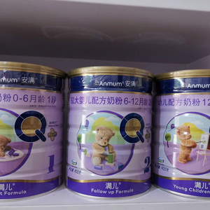 ［正品实体发货］新西兰安满满儿婴幼儿配方奶粉1段2段3段900克罐