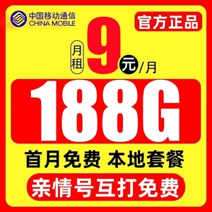 移动流量卡纯流量上网卡无线限流量卡5g手机电话卡大王卡全国通用