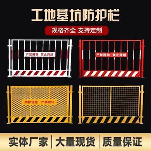 工地标准化基坑护栏建筑工地临时防护栏安全警示隔离围栏网格