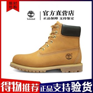 添柏岚 Timberland踢不烂大黄靴男女鞋10061/10361防水户外休闲鞋