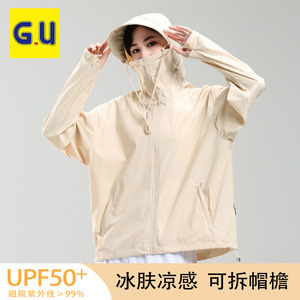 GU夏天UPF50+防晒衣女夏季新款轻薄防紫外线透气冰丝防晒服男外套
