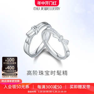 潮宏基结语S925银戒指情侣对戒开口设计简约时尚周年饰品礼物