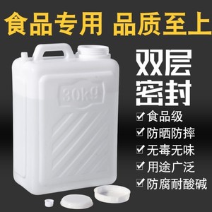 食品级胶壶装酒大白桶塑料白色酒桶水桶水箱油桶胶桶装酒大桶水罐