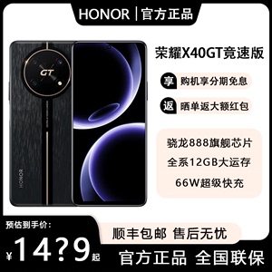 【顺丰速发 全国联保】HONOR/荣耀X40 GT竞速版5G智能电竞游戏手机非华为荣耀官方旗舰店官网正品荣耀x50gt