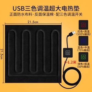 usb加热片发热片DIY暖脚宝鼠标垫暖手套电热膜5V布板毯器可充电宝