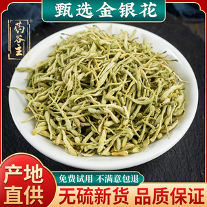 金银花菊花茶去火热干中药材官方旗舰店500g泡茶养生茶