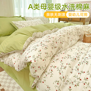 水星家纺A类2024新款四件套床上用品非全棉纯棉床单被套罩宿舍床