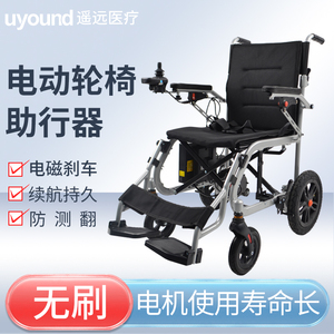 电动轮椅智能全自动老人专用轻便可折叠锂电池年轻人代步车斯维驰