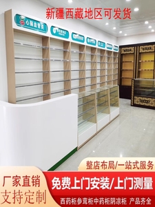 厂家直销药店货架诊所药柜西实木中玻璃药新疆西藏可发货