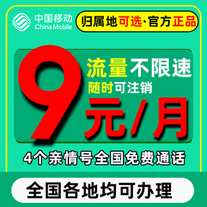 中国移动流量卡大王卡电话卡全国通用不限速上网卡4g5g手机卡