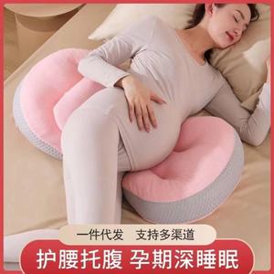 新疆西藏包邮孕妇抱枕头 可调节拆卸U型托腹侧睡睡神奇护腰3-9月