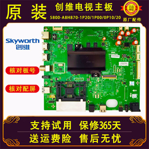 原装创维电视机55/43/49G7200 49/55G720S液晶主板驱动板配件维修