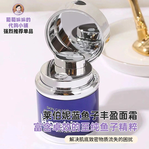 现货秒发美柜Laprairie莱伯妮蓓丽蓝鱼子充盈丰盈面霜60ml