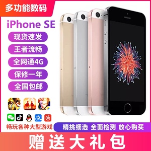 Apple/苹果 iPhone SE苹果iPhone5s备用机学生上网课原装工作手机