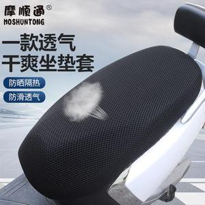 阿米尼莎玛电单车坐垫套隔热防晒电瓶车皮防雨小型电动自行车座套