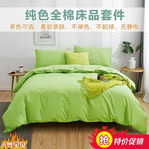 嫩绿色纯四件套果绿全七维床单被罩浅绿色全纯色净色床上用品