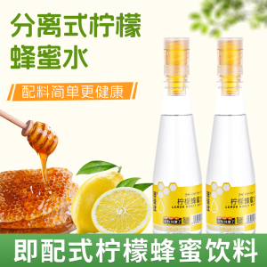 【整箱划算】洛蜜欧蜂蜜水分离式柠檬蜜汁0脂健康饮料363g*6瓶