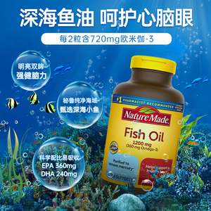 美国原装进口NatureMade深海鱼油软胶囊天维美Omega3中老年220粒