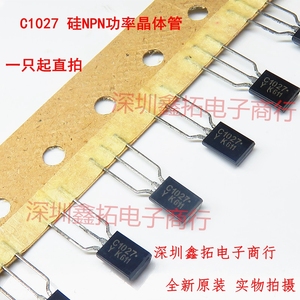 C1027 2SC1027 直插三极管TO-92 硅NPN功率晶体管 全新进口原装